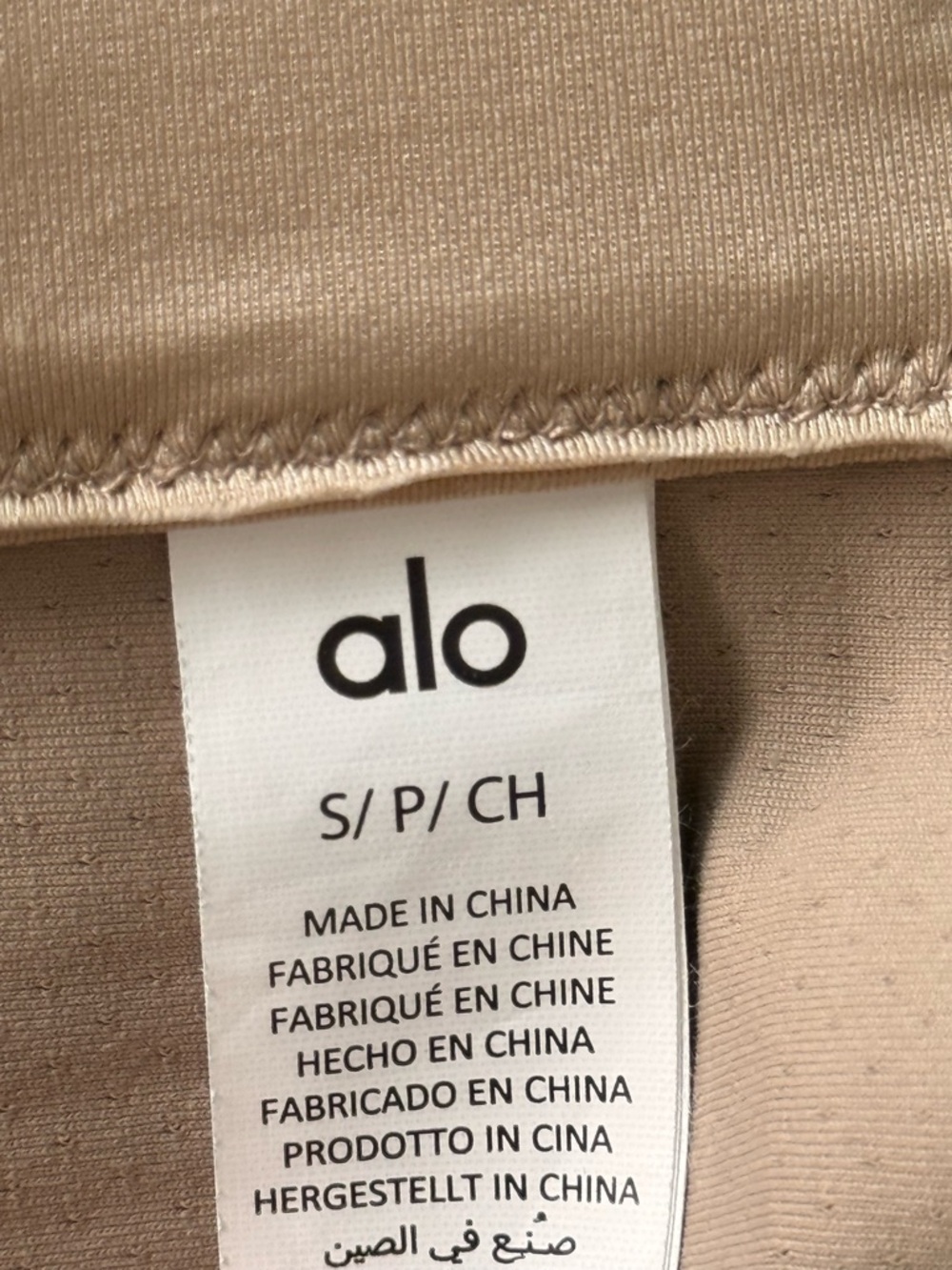 ALO Yoga Nude Beige Sports Bra with Black Trim - Picture 7 of 9